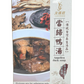 YJC Angelica Duck Soup 400g