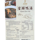 YJC Angelica Duck Soup 400g