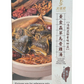 YJC Cordyceps Militaris Black-Bone Chicken Soup 400g