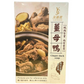 YJC Ginger Duck Soup 400g