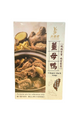 YJC Ginger Duck Soup 400g